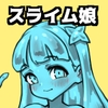 モンスター娘/monster