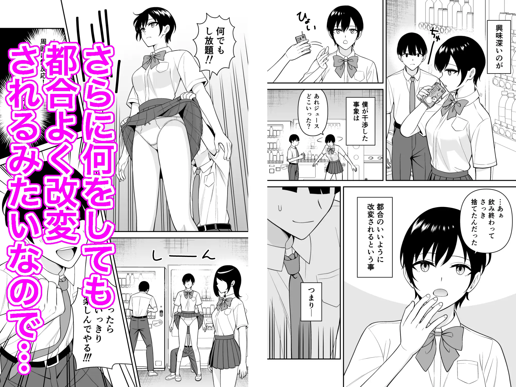 誰からも認識されなくなったので女子校行って好き放題中出ししてみた サンプル画像 2