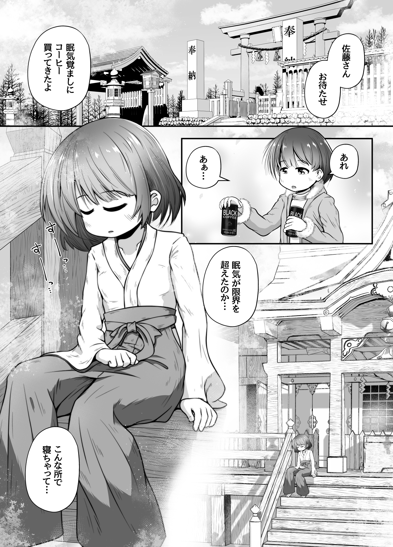 熟睡中の同級生におしっこ呑ませて中出しするお話 画像5