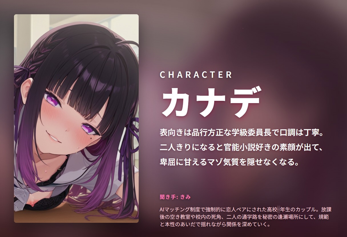 【AIマッチング×強○恋愛】真面目系マゾ学級委員長の裏垢妄想中出し堕ち(全74分) 画像1