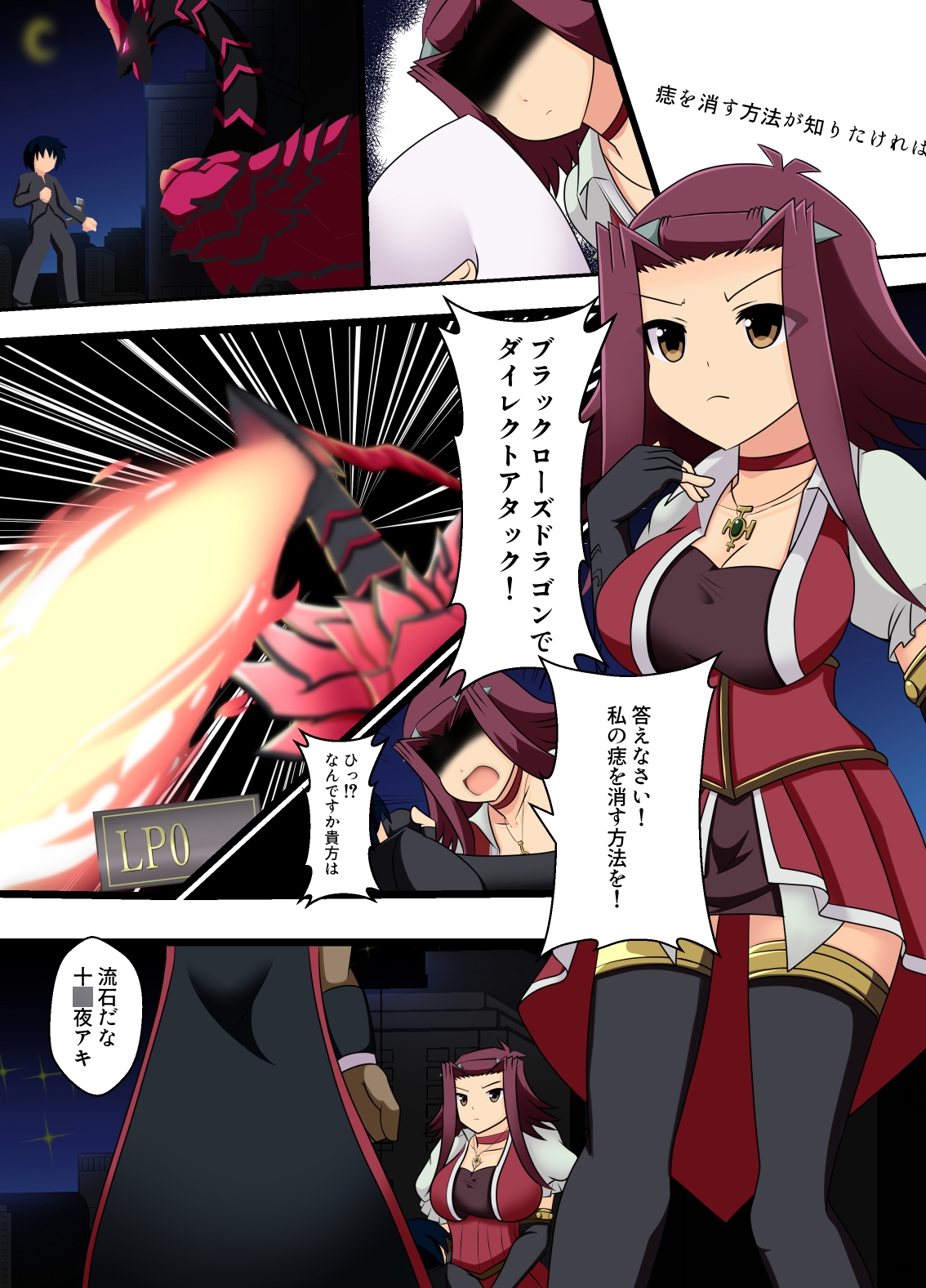 蜘蛛に堕ちる薔薇 画像1