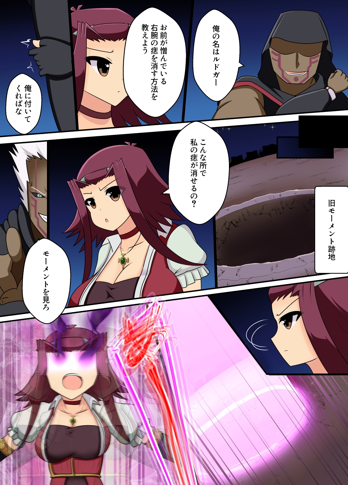 蜘蛛に堕ちる薔薇 画像2