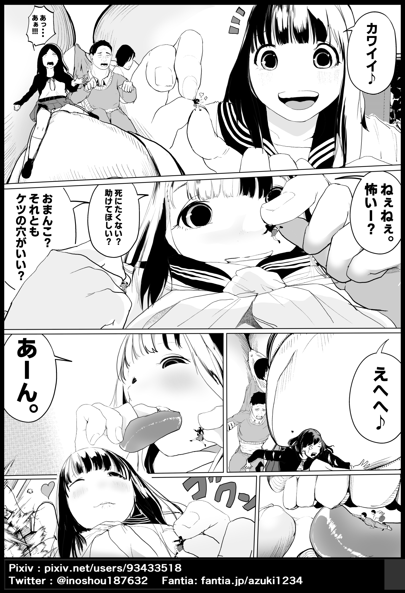 ガチャを引く。そしてちっさいおじさんを拾う。パート9_1