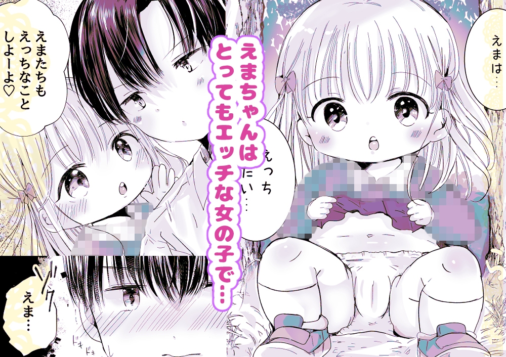 ひみつのおそとあそび+おくちでしてあげる 画像2