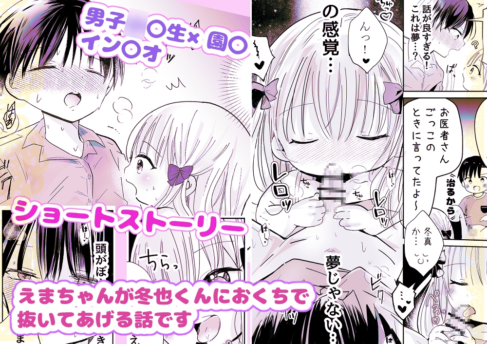 ひみつのおそとあそび+おくちでしてあげる 画像7