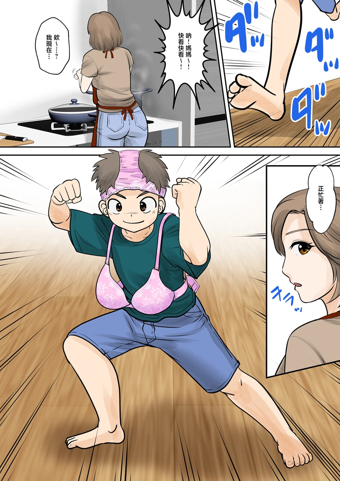 母子二人的生活