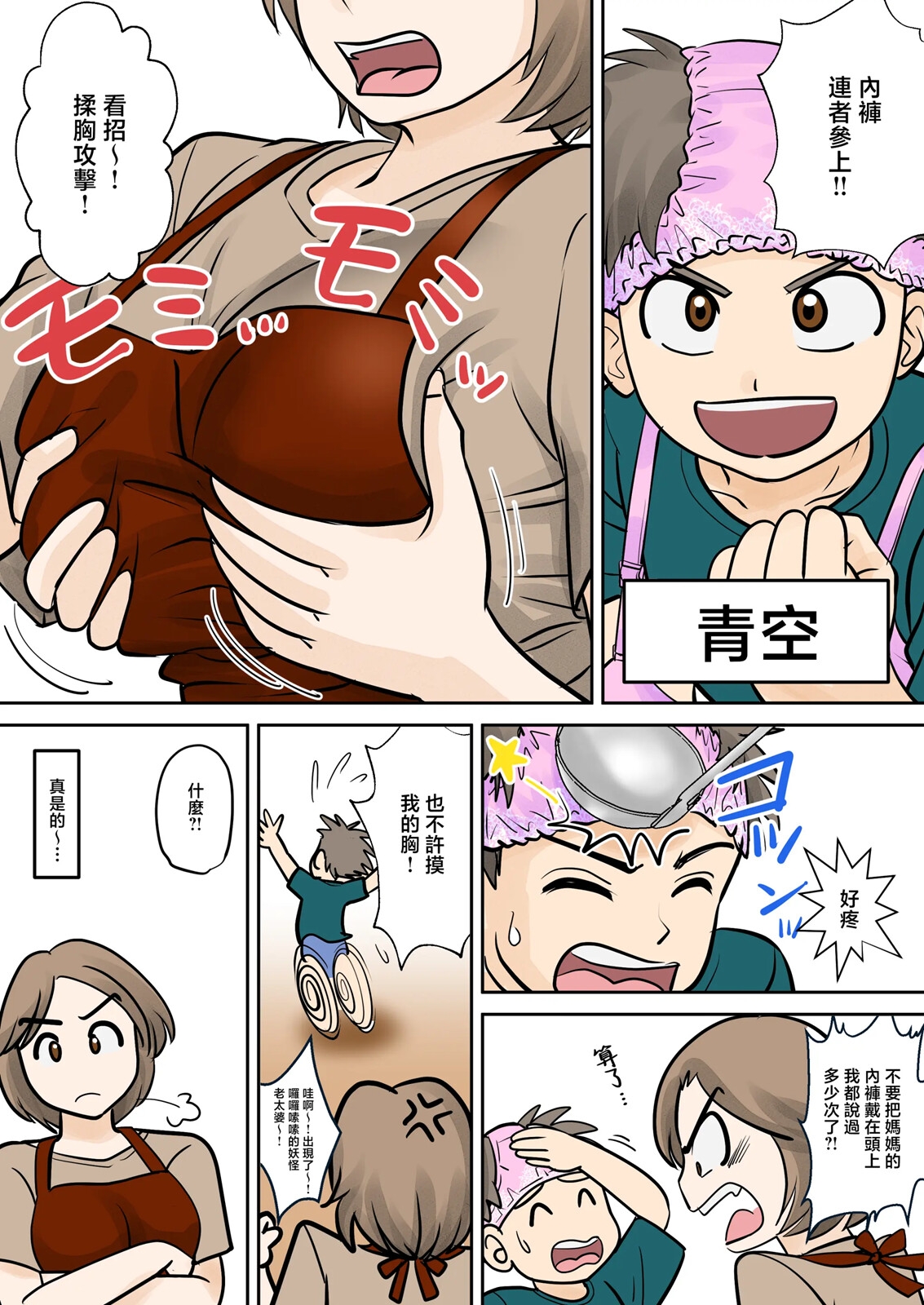 母子二人的生活