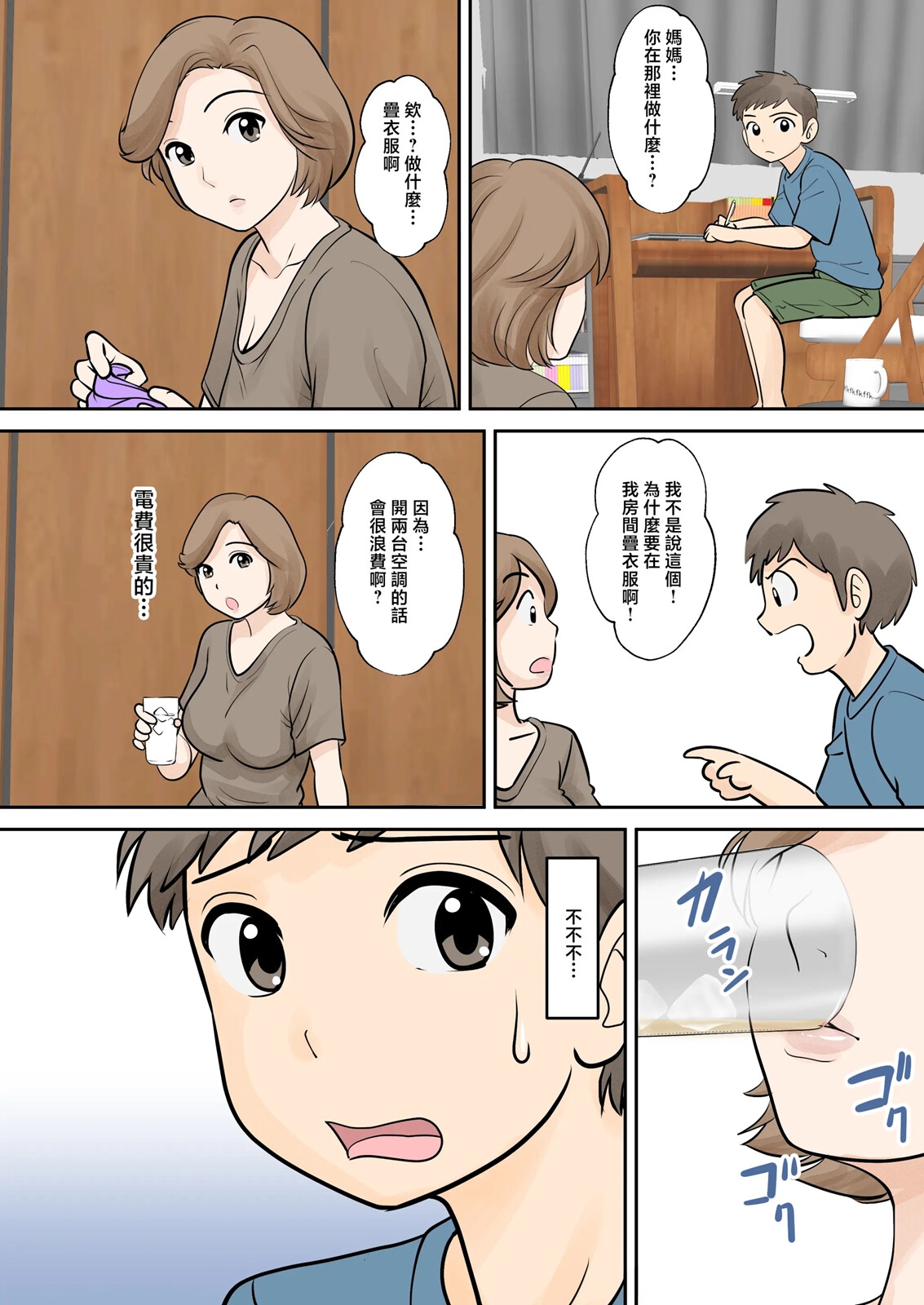 母子二人的生活