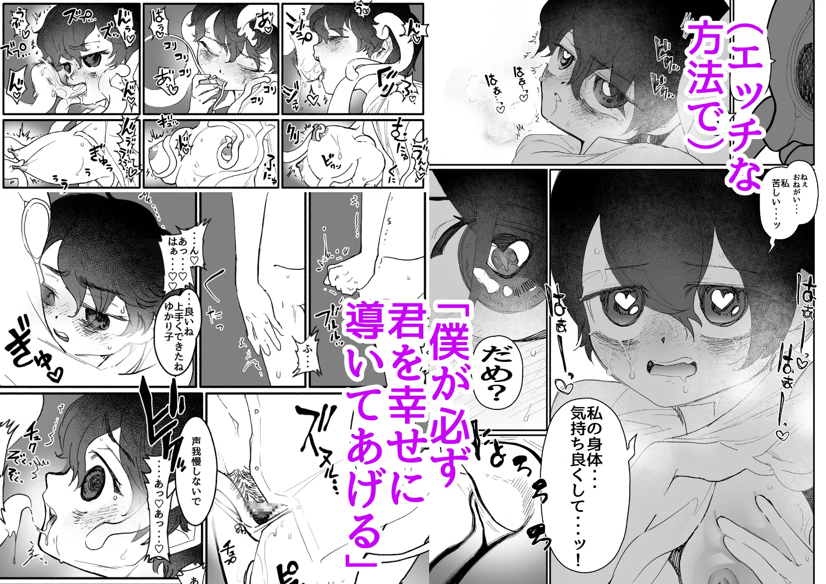 幸薄ボーイッシュちゃんと優しい触手 サンプル画像 5