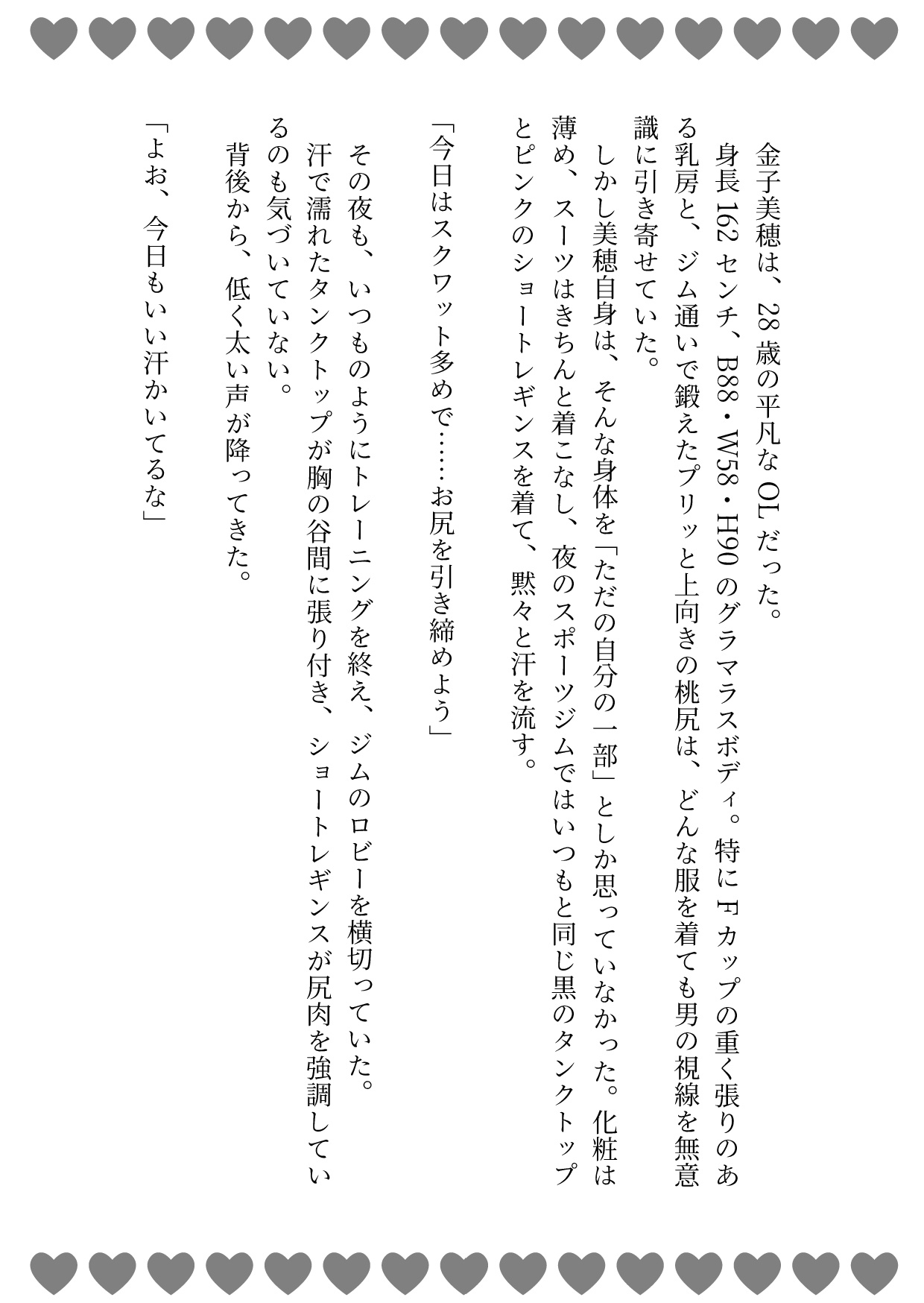 即拉致監禁♡絶倫極太巨根で連続大量中出し孕ませオナホトレーニング♡ 画像2