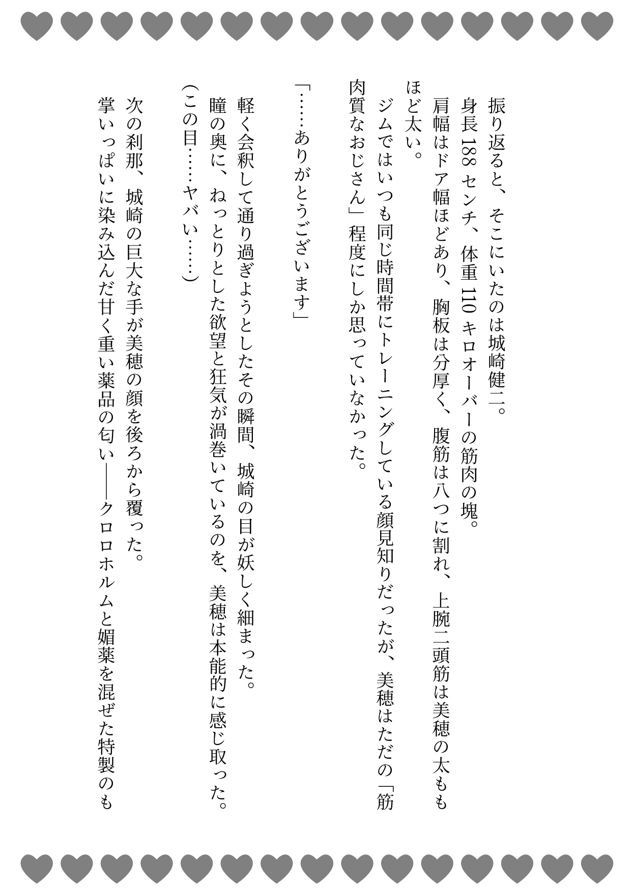 即拉致監禁♡絶倫極太巨根で連続大量中出し孕ませオナホトレーニング♡ 画像3