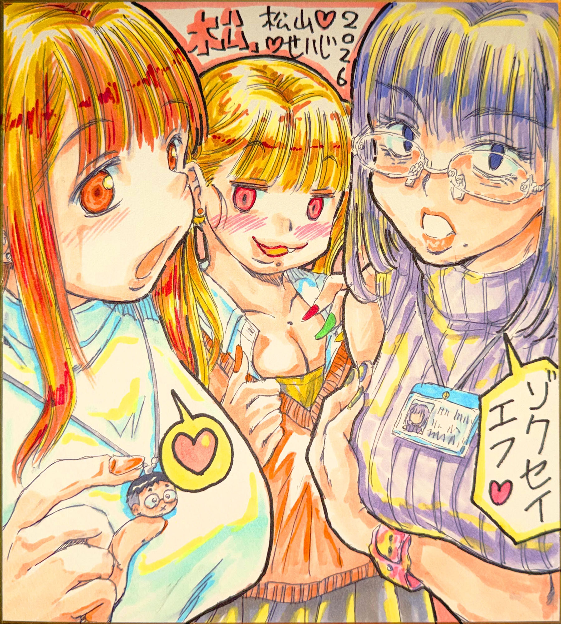 乳の生き様 画像1