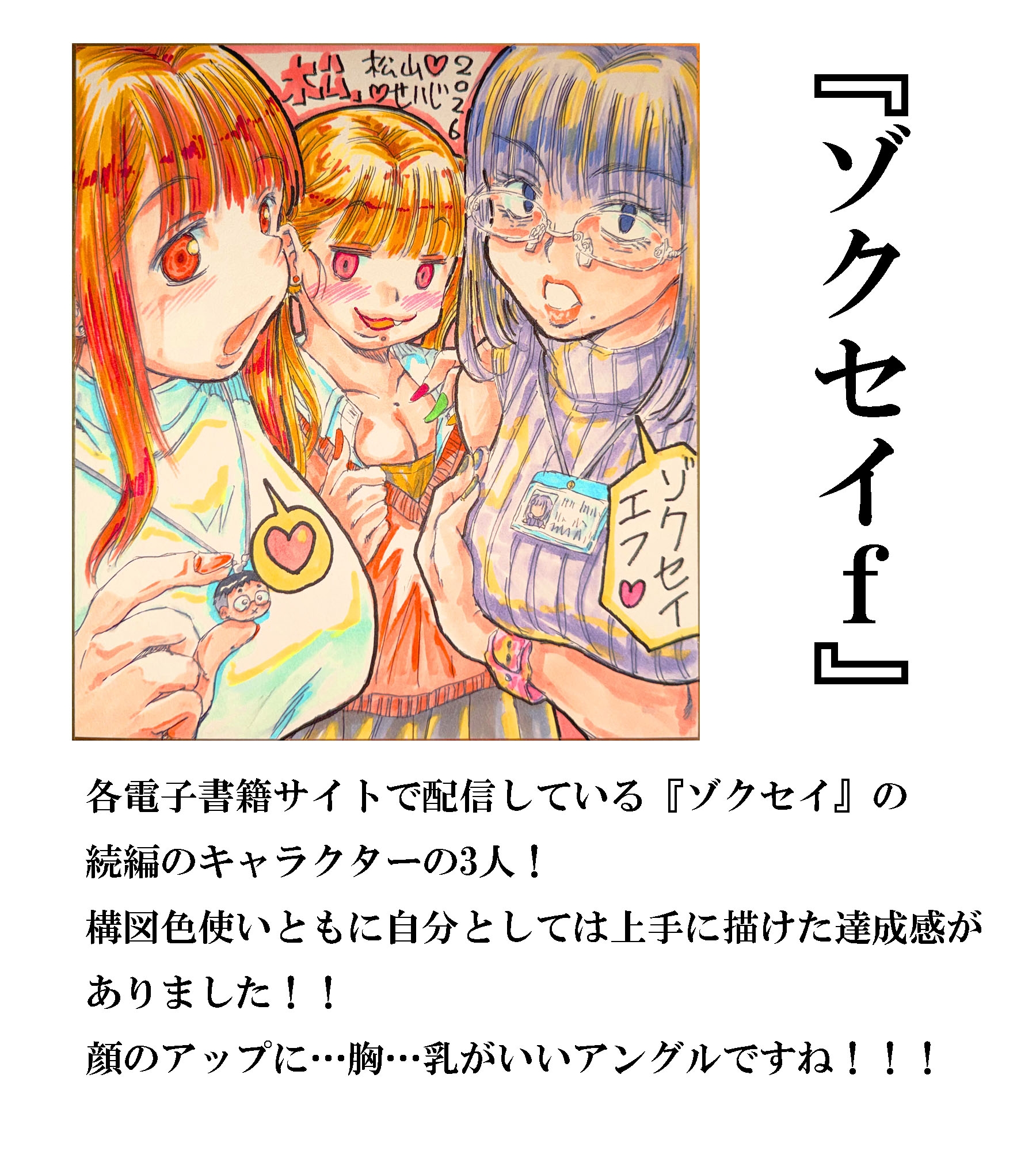 乳の生き様 画像2