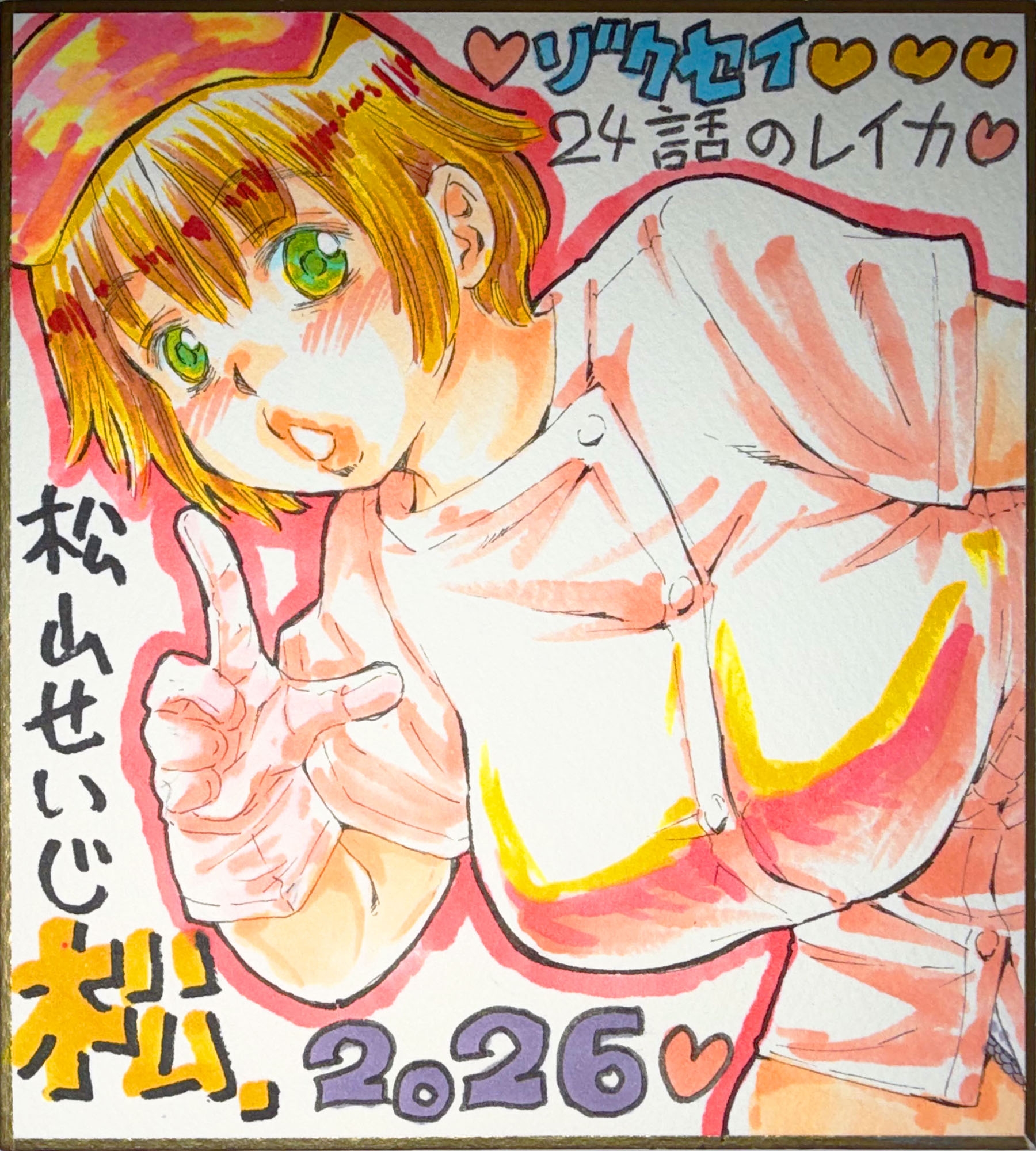 乳の生き様 画像4