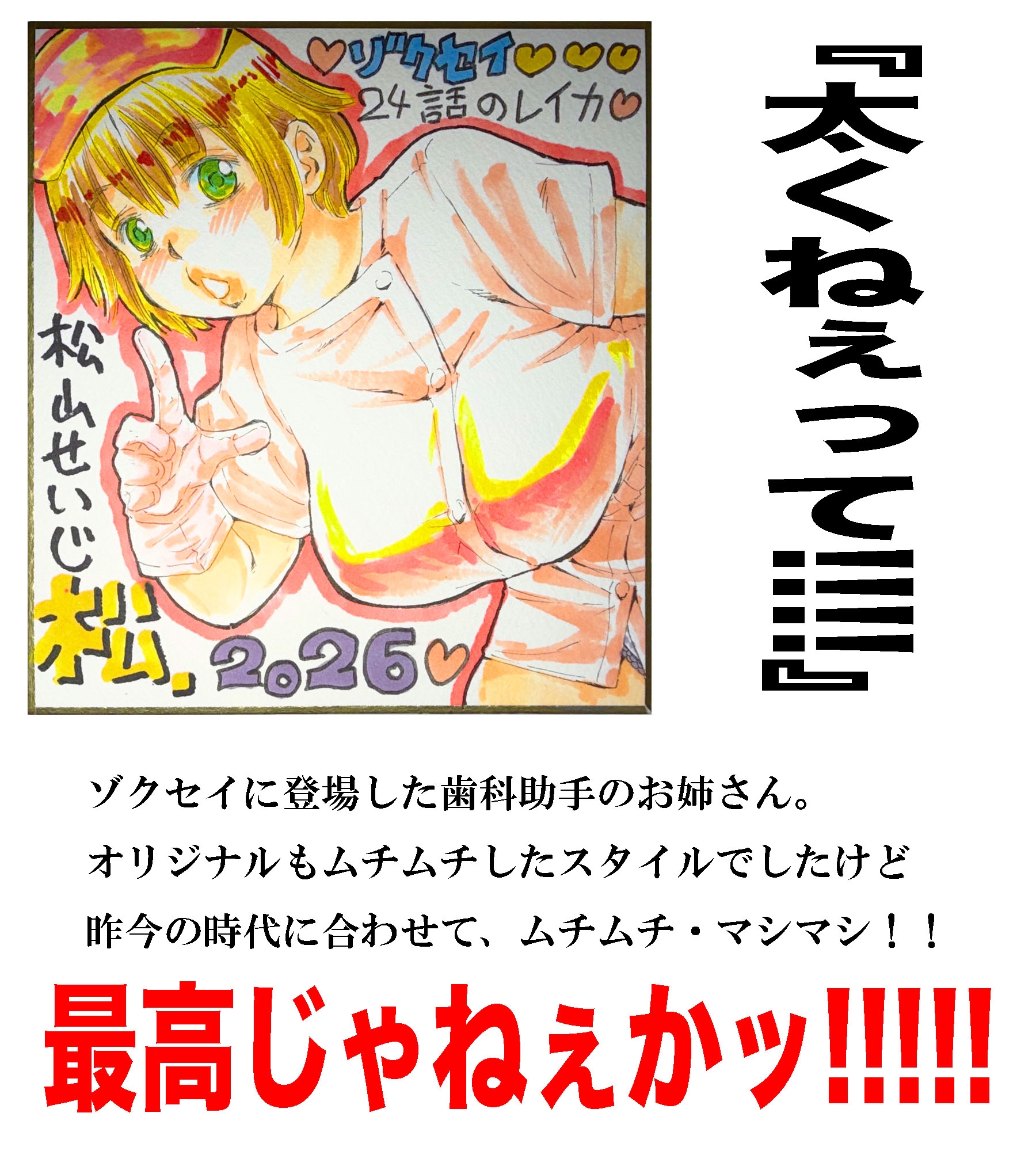 乳の生き様 画像5