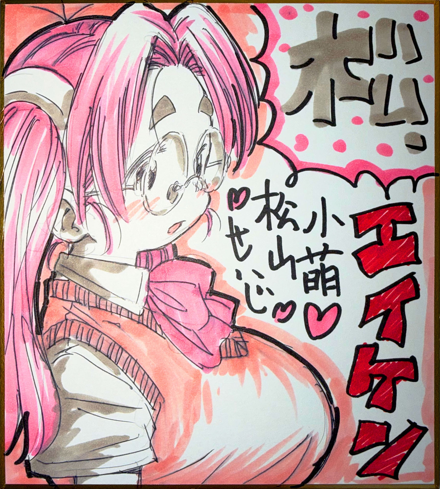 乳の生き様 画像7