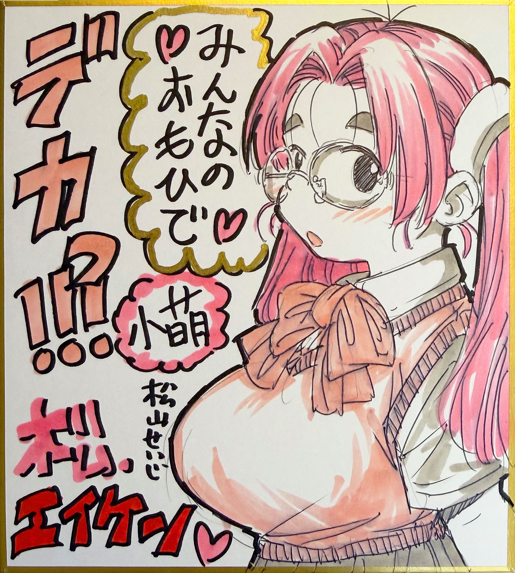 乳の生き様 画像8