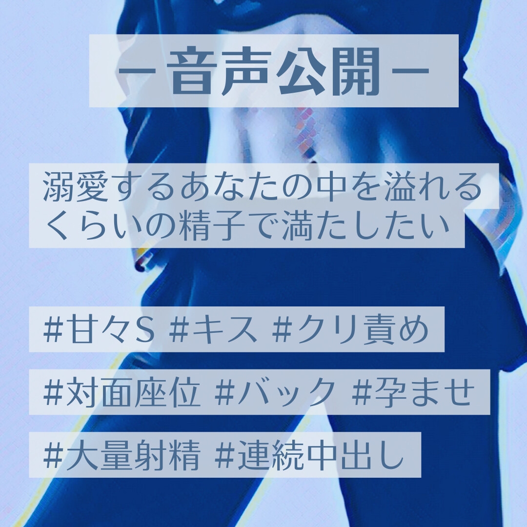 溺愛するあなたの中を溢れるくらいの精子で満たしたい 画像1