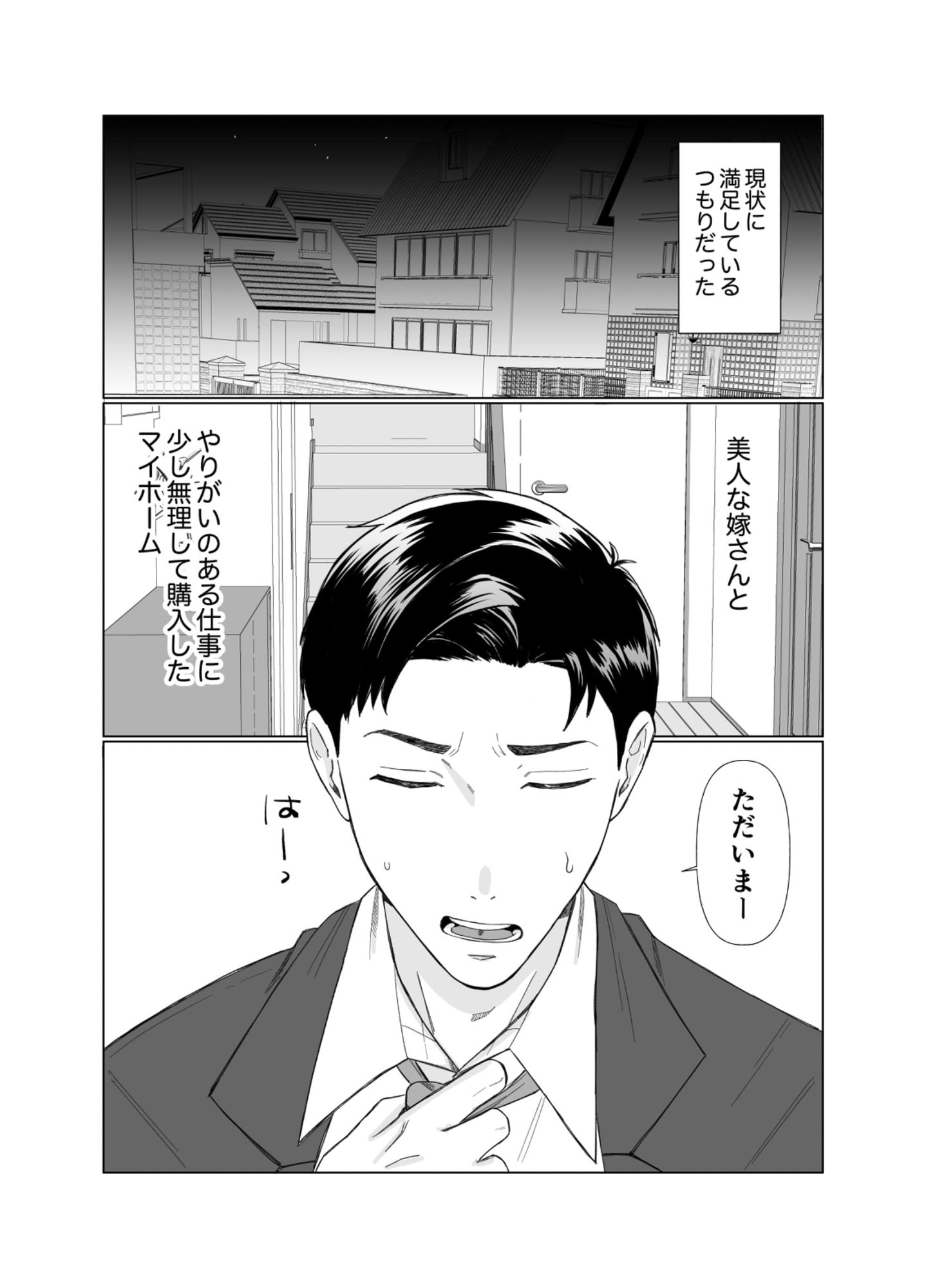 姉ちゃんの旦那さん [おもち事変] | DLsiteがるまに 2
