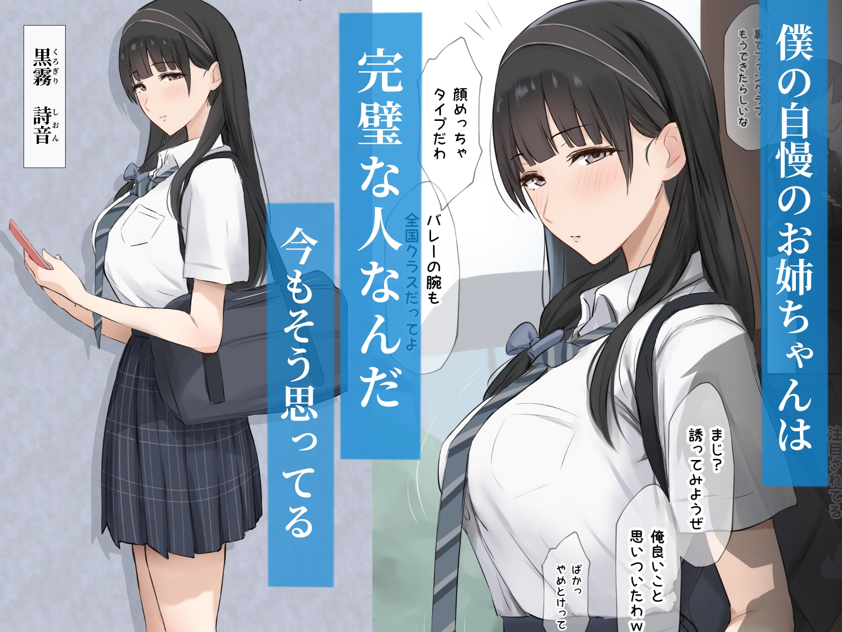 僕のお姉ちゃんは世界で一番強くてかっこいいんだ。-2