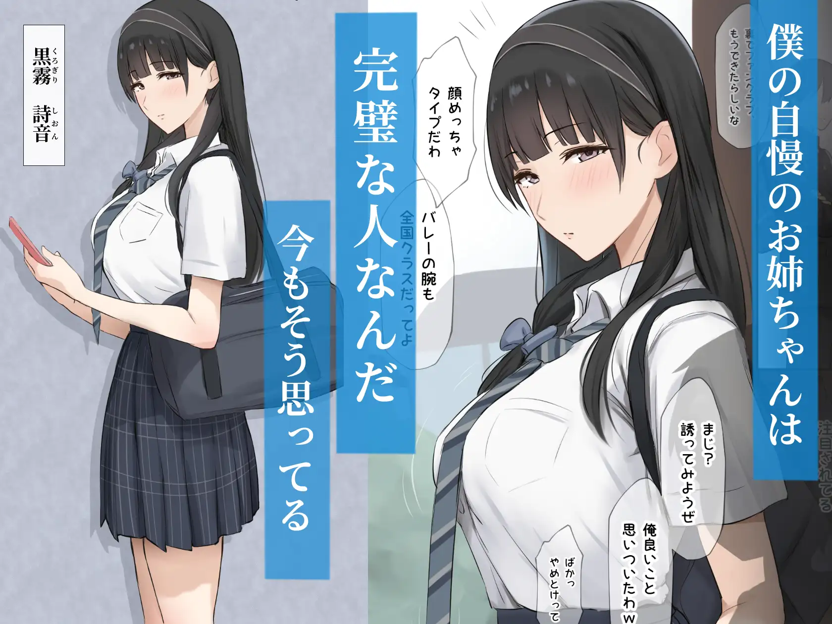 僕のお姉ちゃんは世界で一番強くてかっこいいんだ。-サンプル画像0
