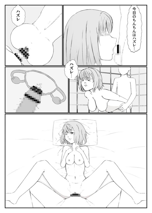 童顔少女は穴を埋める 画像2