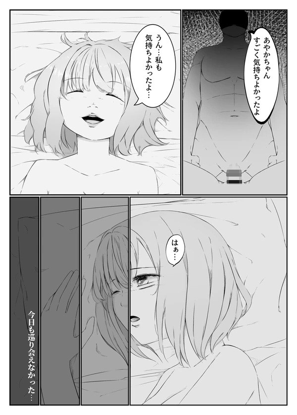 童顔少女は穴を埋める 画像3