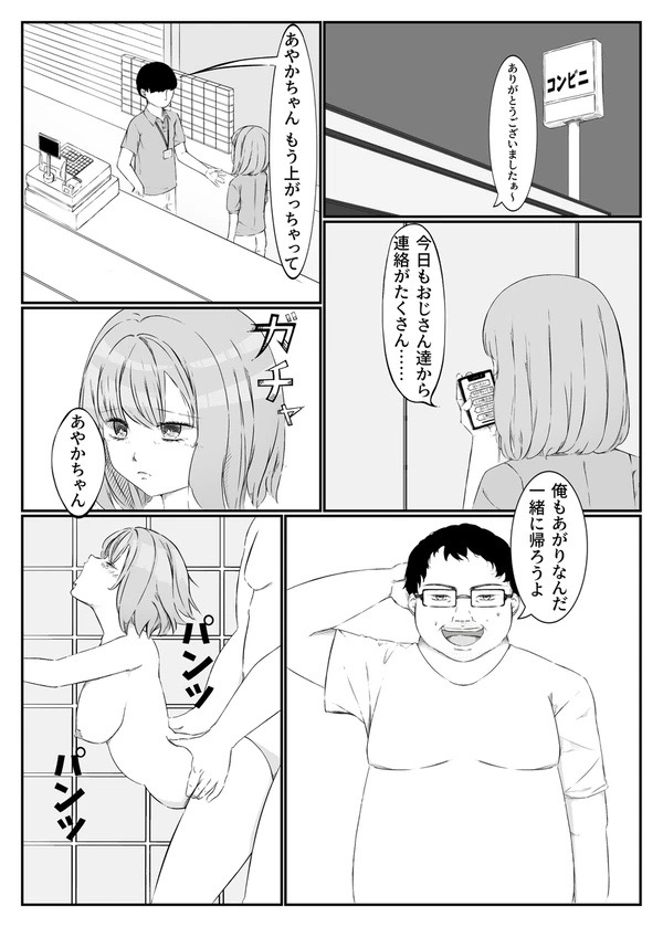 童顔少女は穴を埋める 画像4