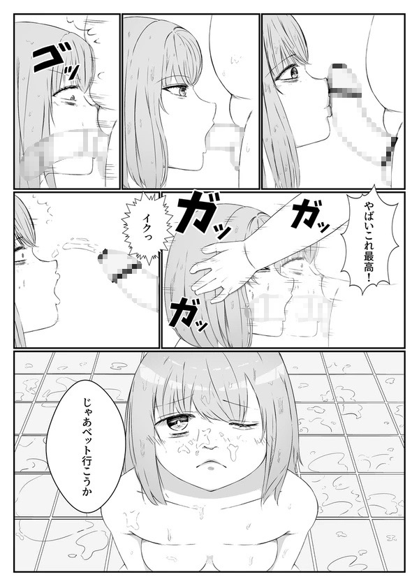 童顔少女は穴を埋める 画像6