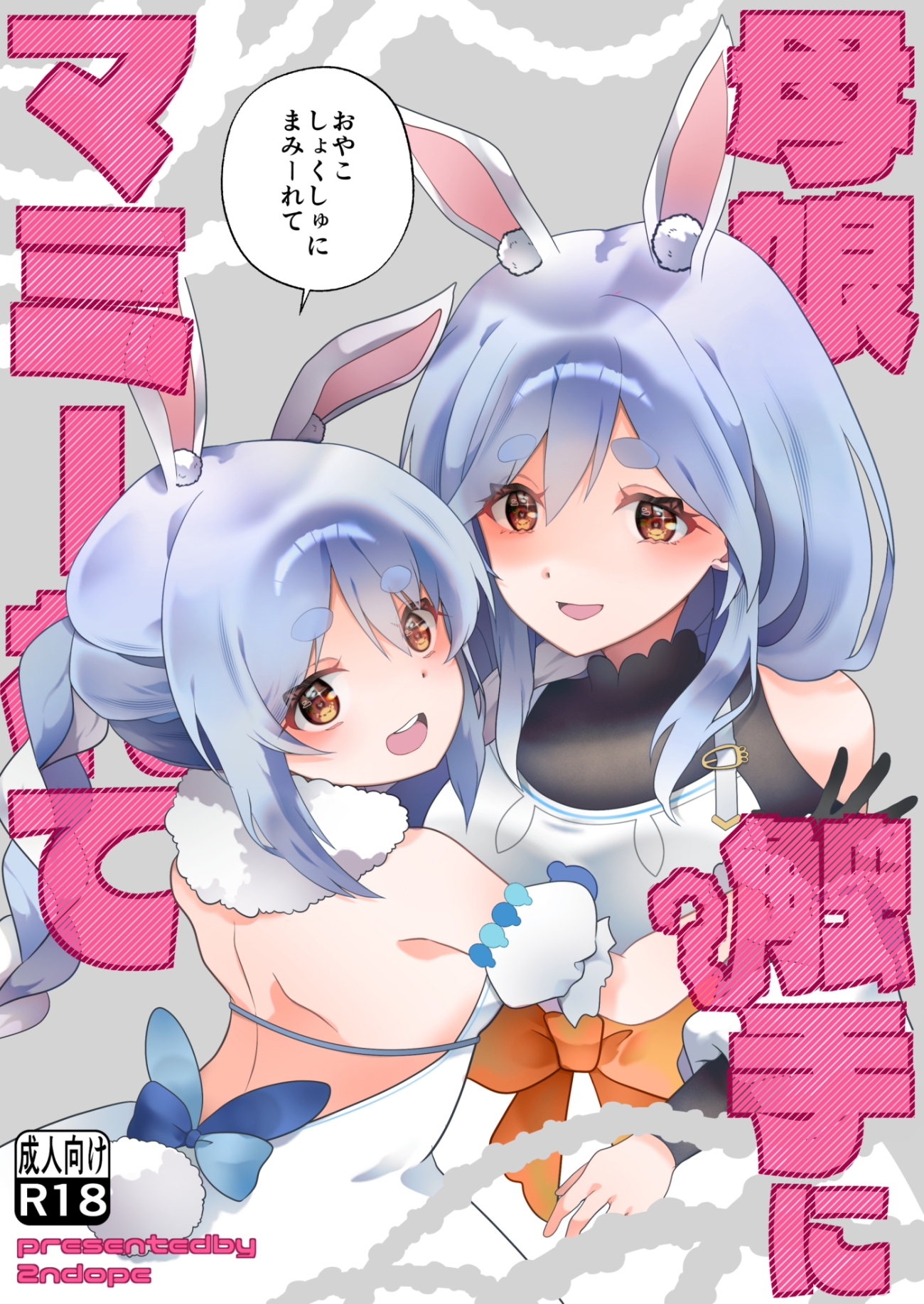 母娘触手にマミーれて_1