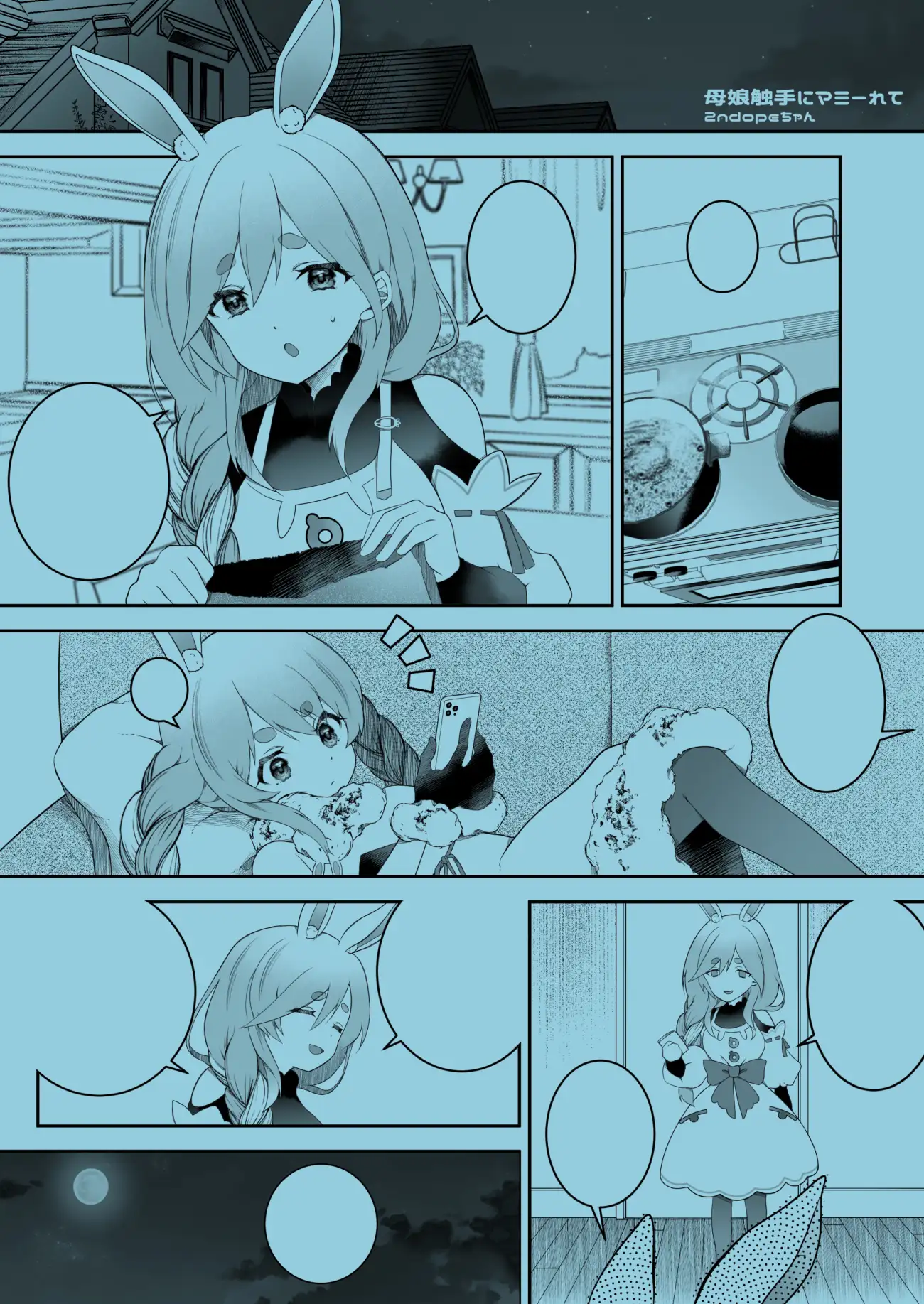 母娘触手にマミーれて サンプル画像 2