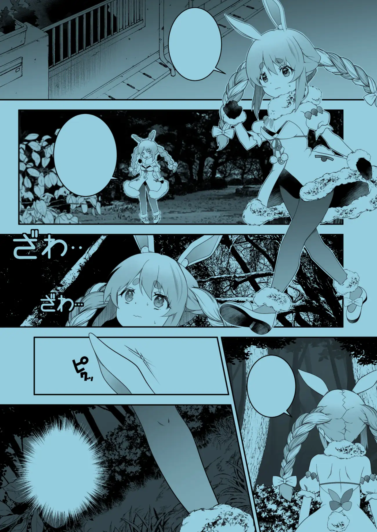 母娘触手にマミーれて サンプル画像 3