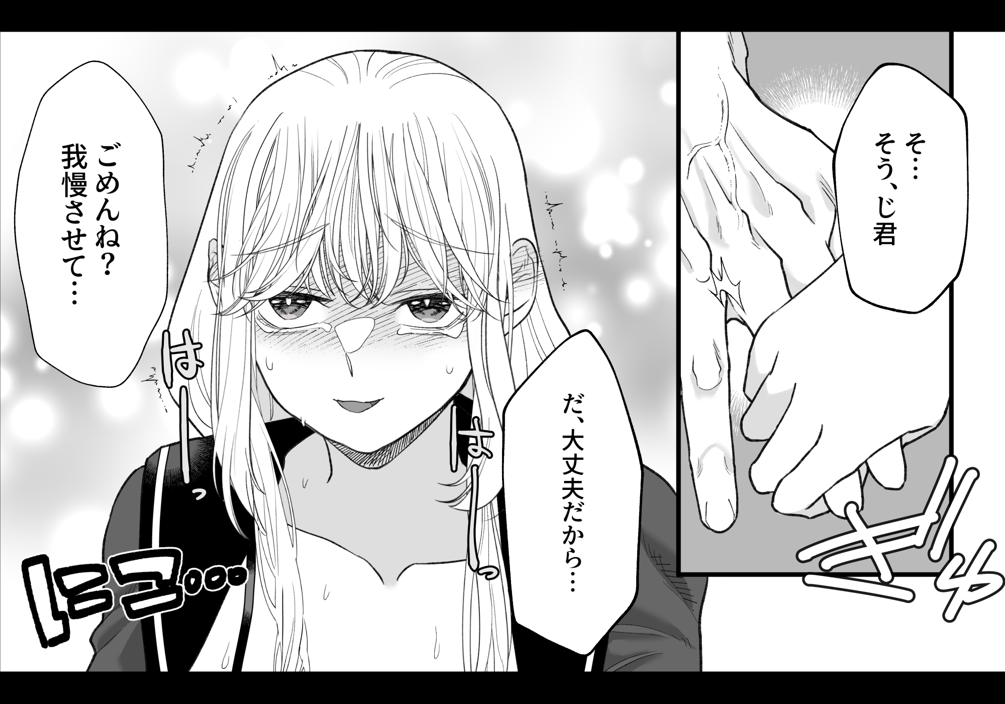 幼馴染ラブと想定外！～兄弟3P♡教育係つき執着ルート～ 画像10
