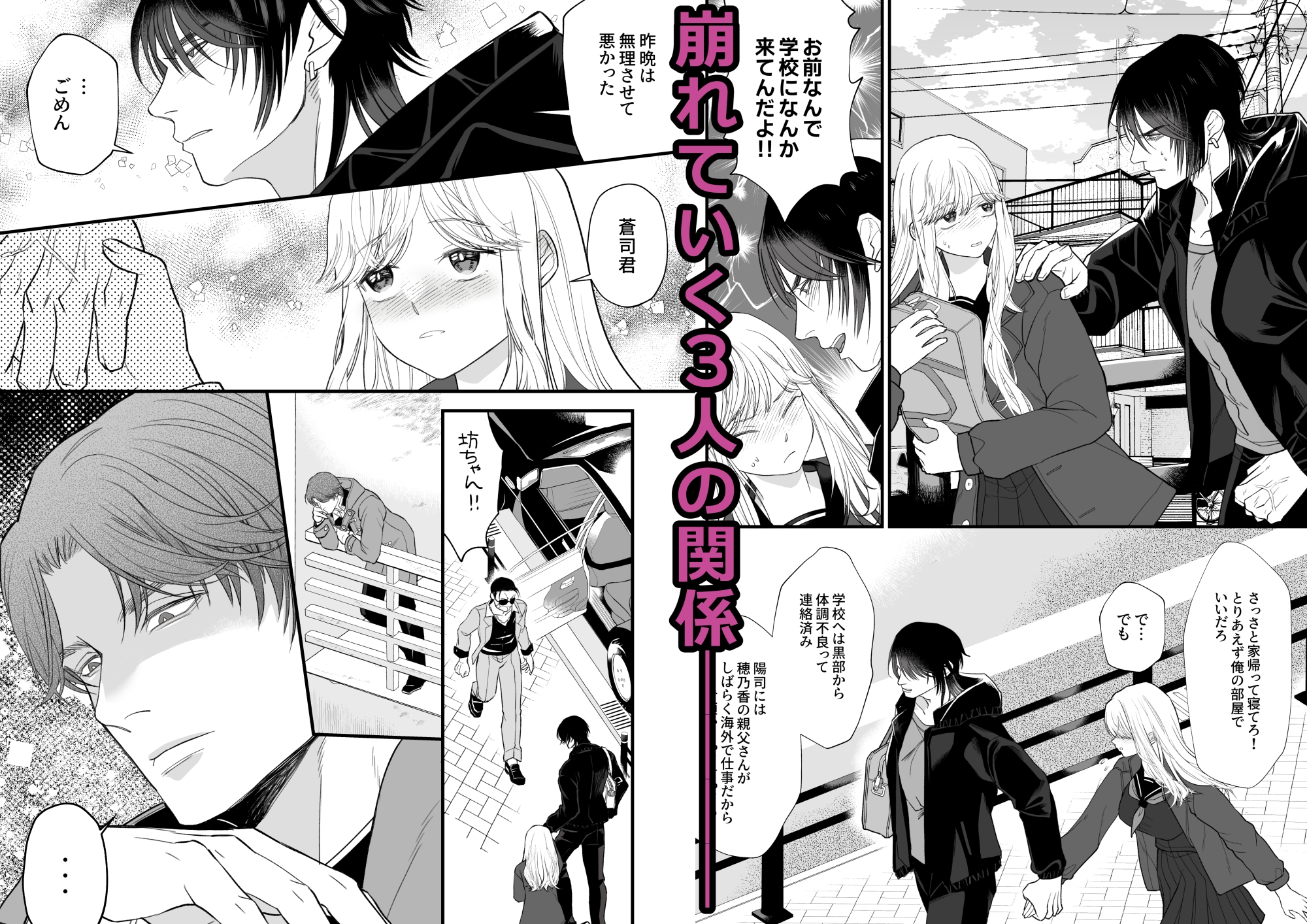 幼馴染ラブと想定外！～兄弟3P♡教育係つき執着ルート～ 画像4