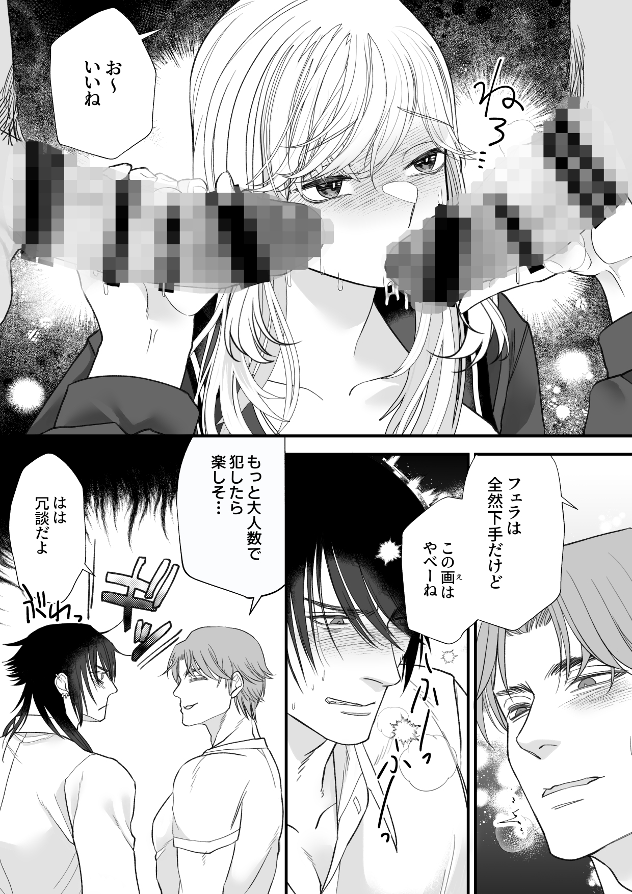 幼馴染ラブと想定外！～兄弟3P♡教育係つき執着ルート～ 画像7