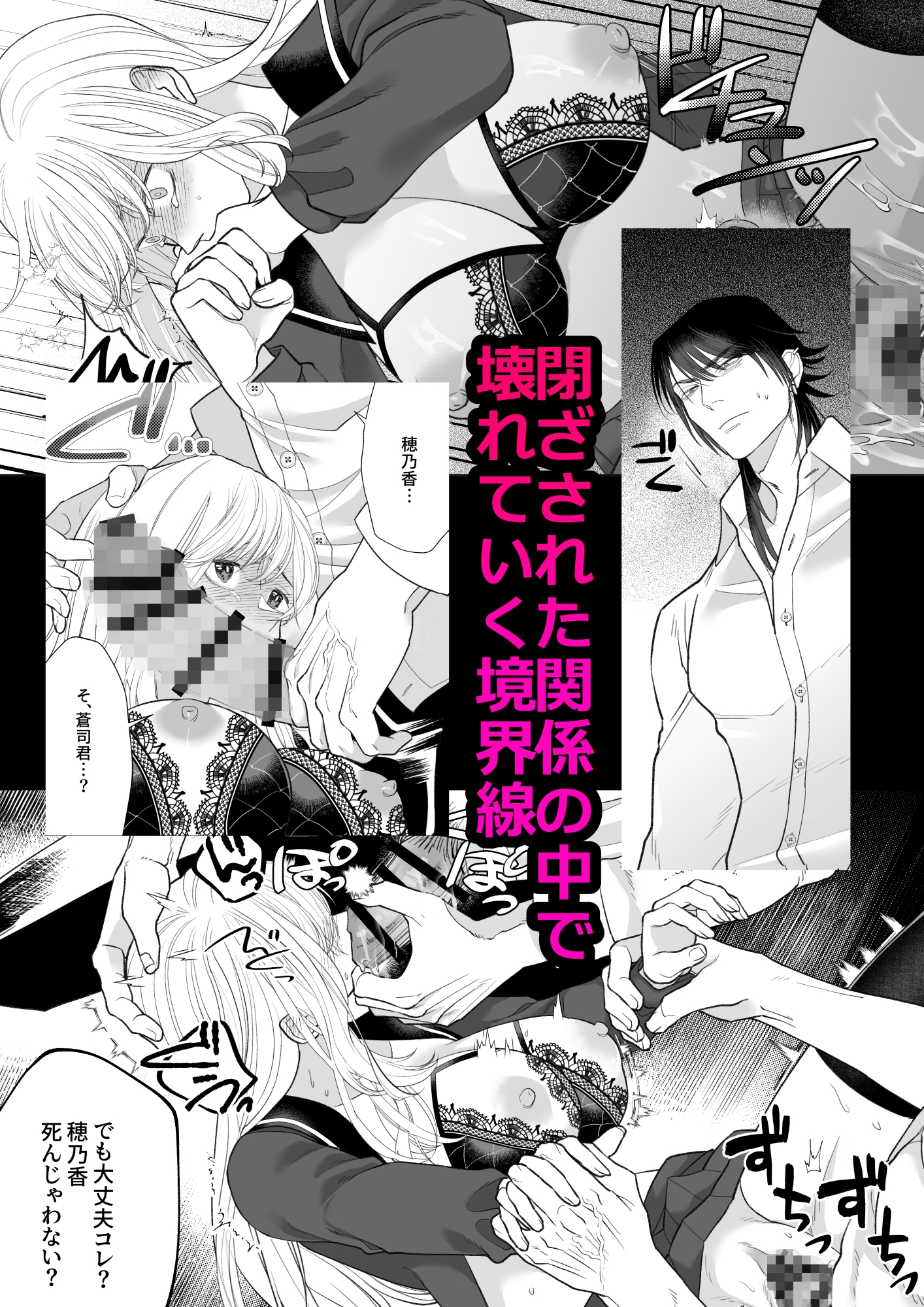 幼馴染ラブと想定外！～兄弟3P♡教育係つき執着ルート～ 画像8