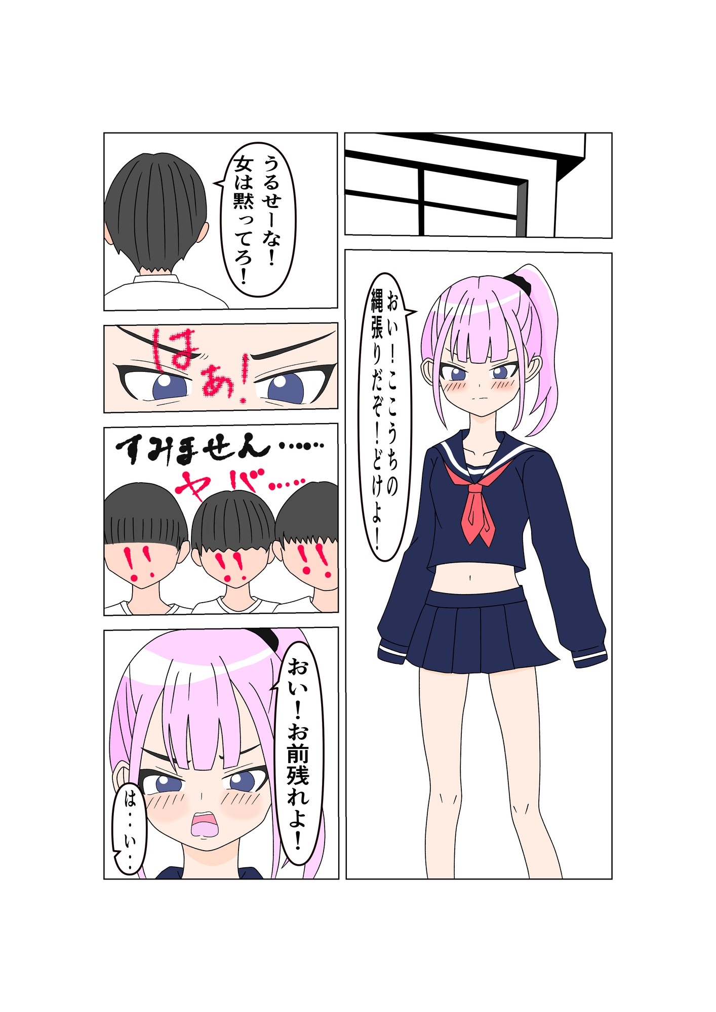 ヤンキー女陥落 ~支配の崩壊~ 画像2