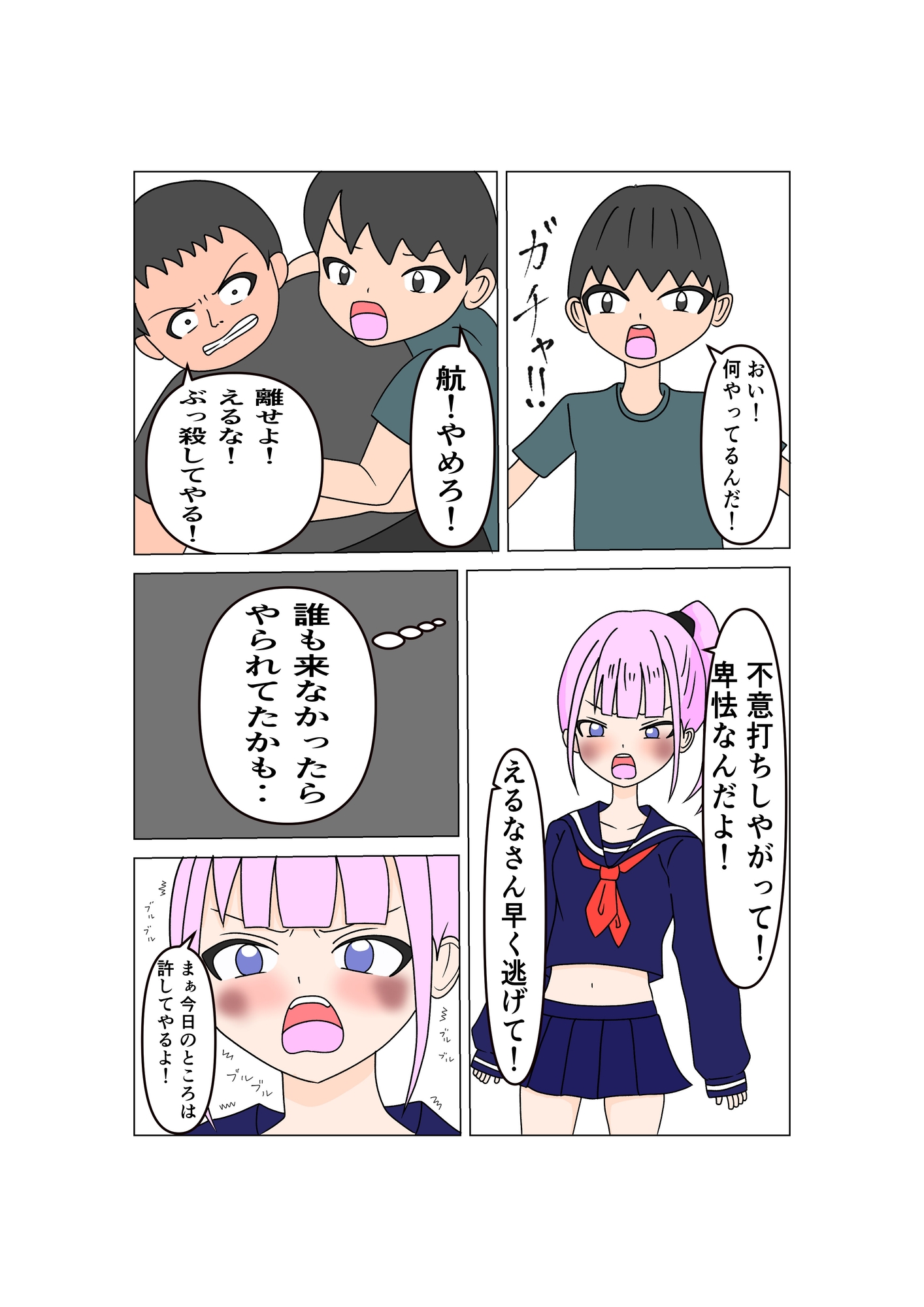 ヤンキー女陥落 ~支配の崩壊~ 画像5