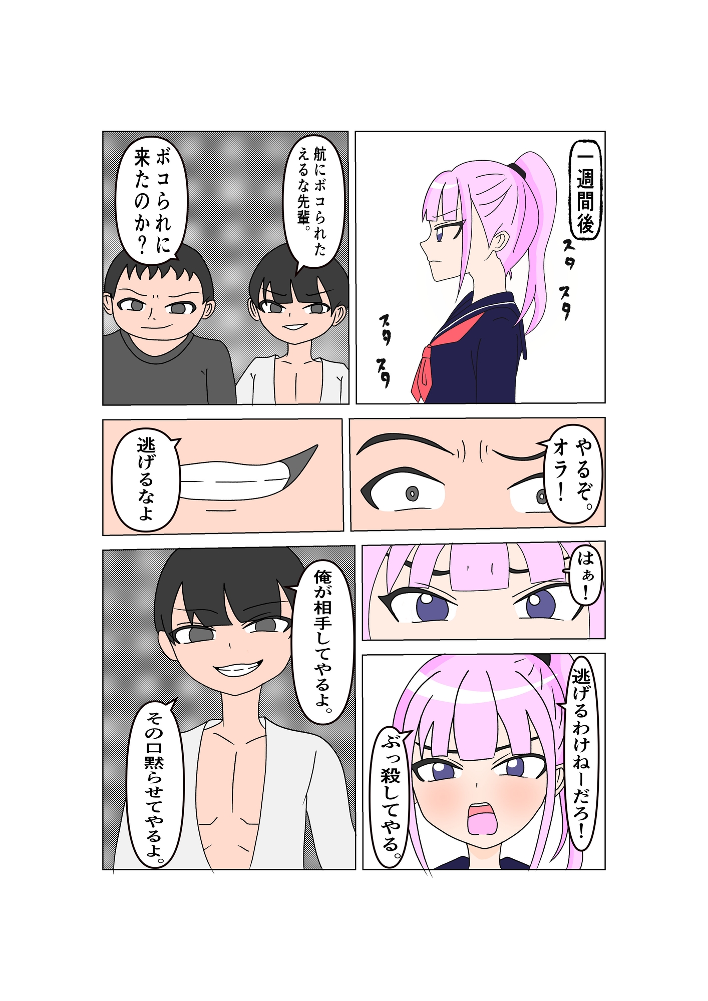 ヤンキー女陥落 ~支配の崩壊~ 画像6