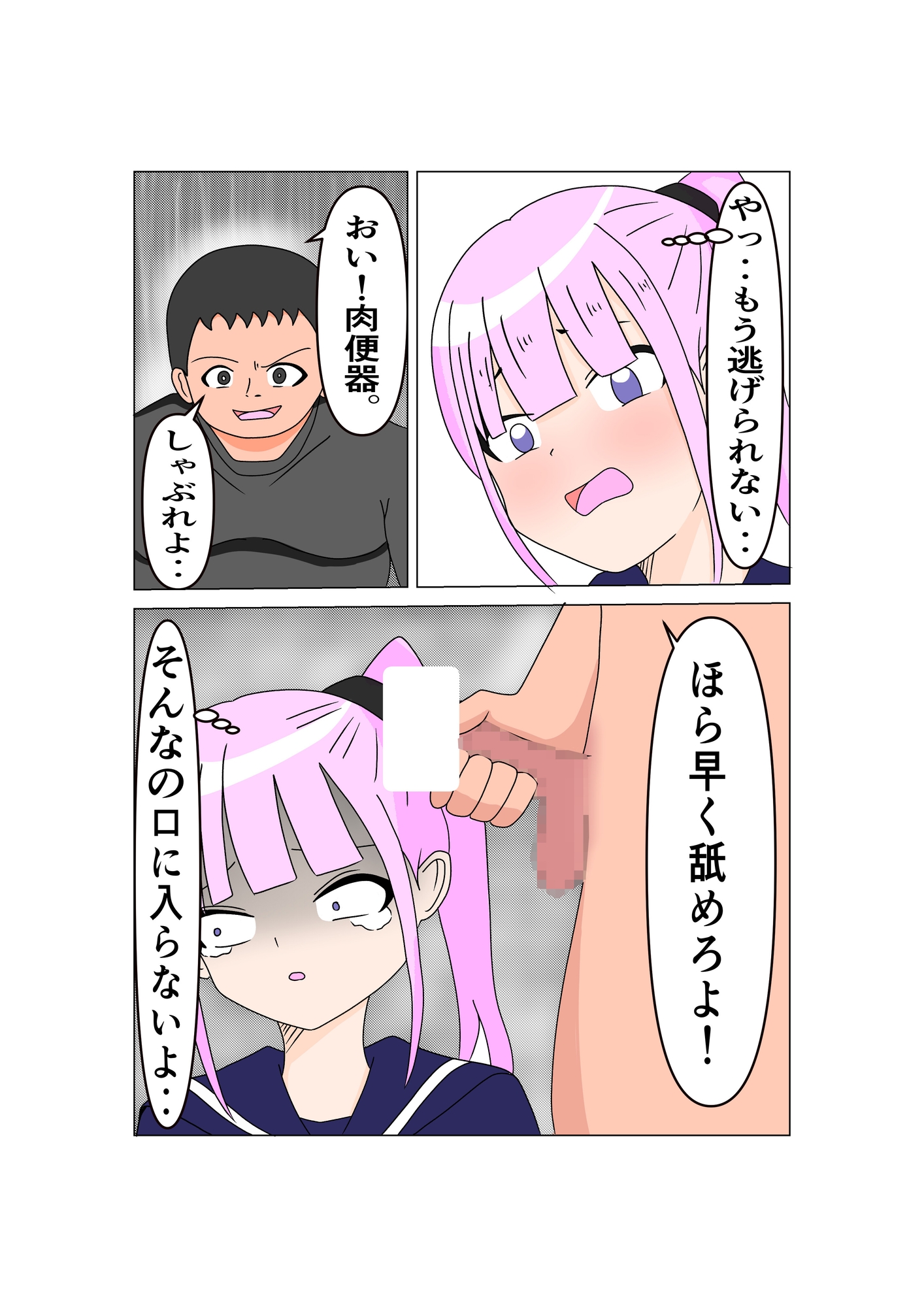 ヤンキー女陥落 ~支配の崩壊~ 画像7