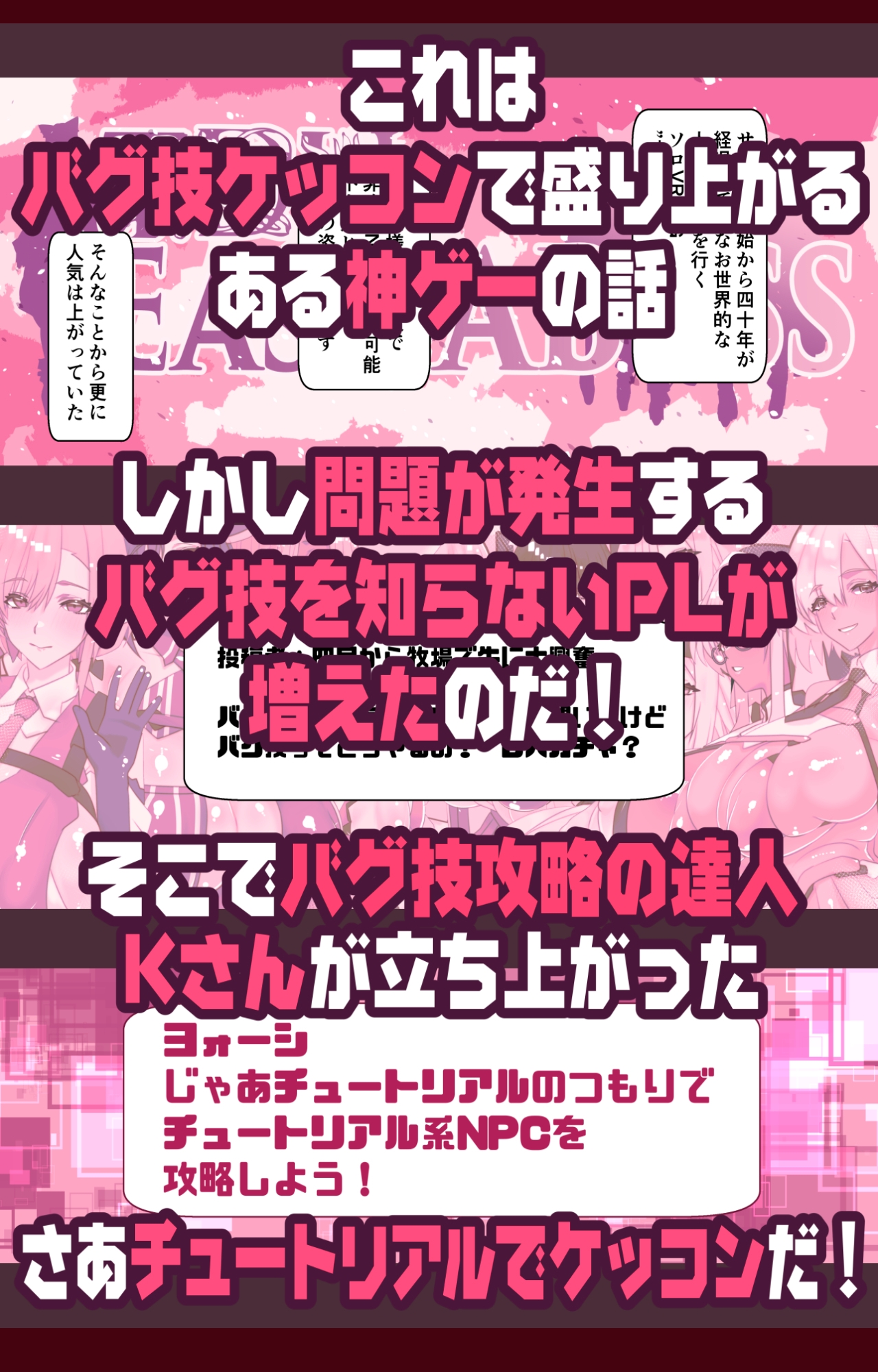 チュートリアルのNPCとケッコンしよう！ 画像1