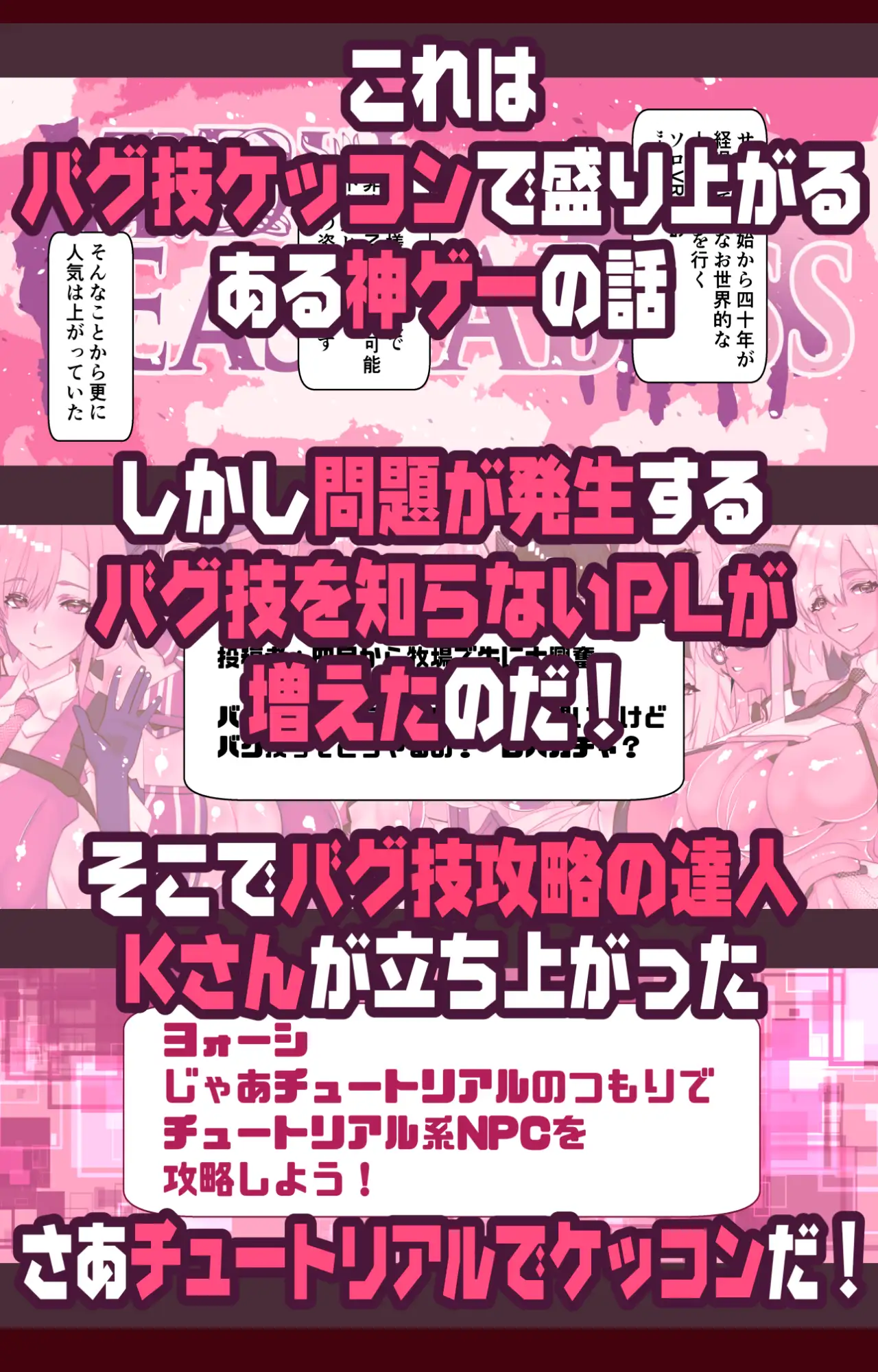 チュートリアルのNPCとケッコンしよう！_0