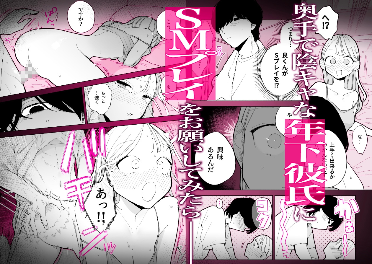 THE純愛三昧アンソロジー 画像6