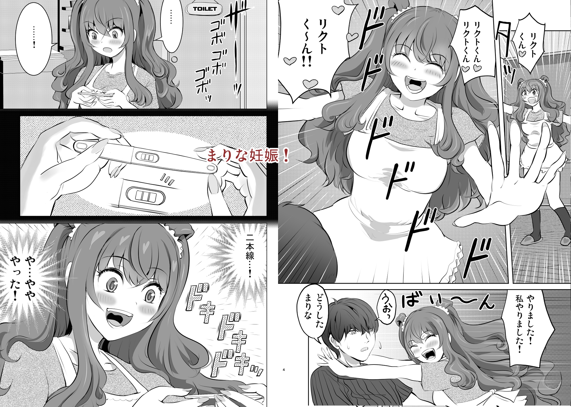 おまみせ2 画像1