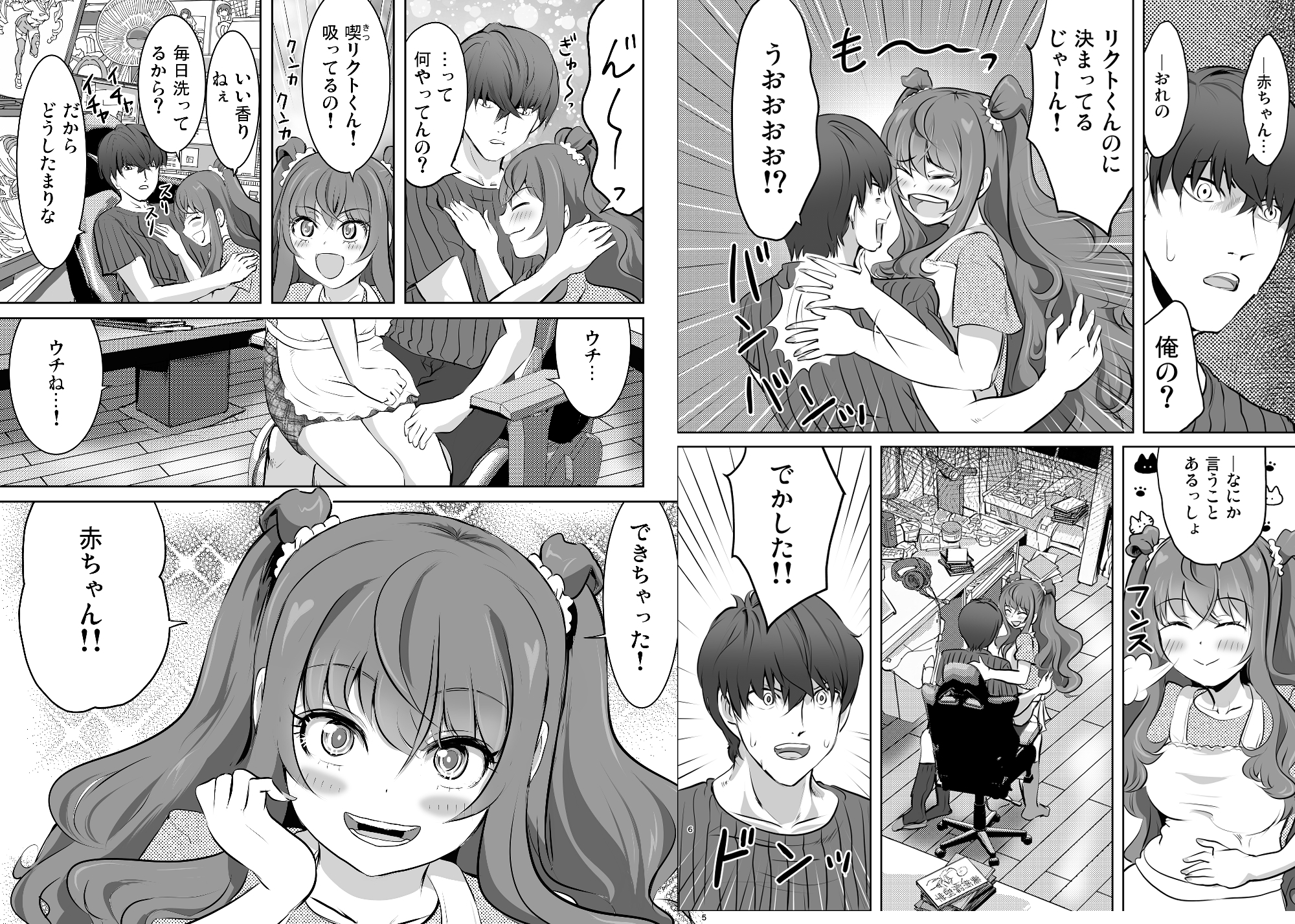 おまみせ2 画像2