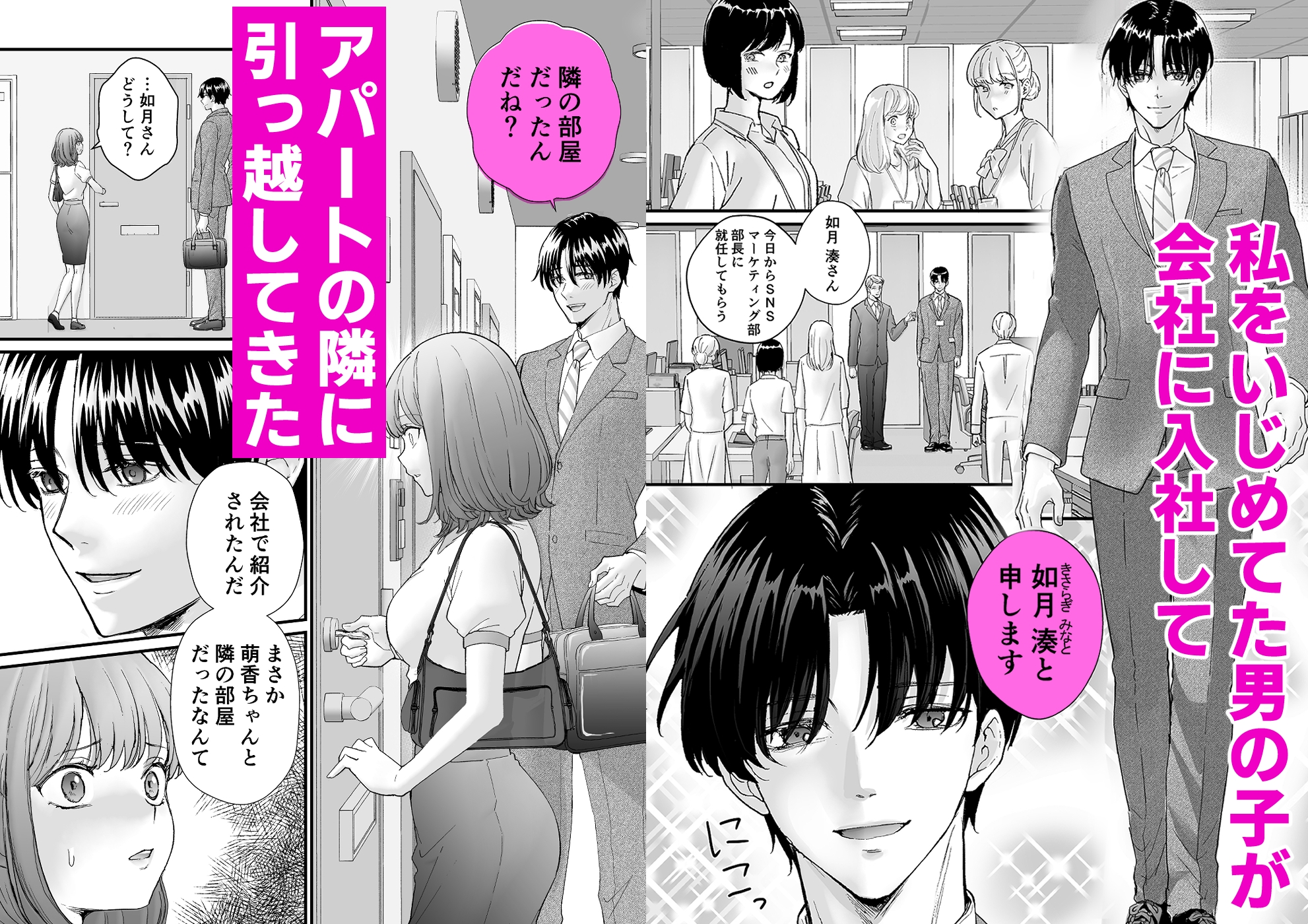 いじめっこ幼馴染の完全飼育溺愛セックスに抗えない 画像1