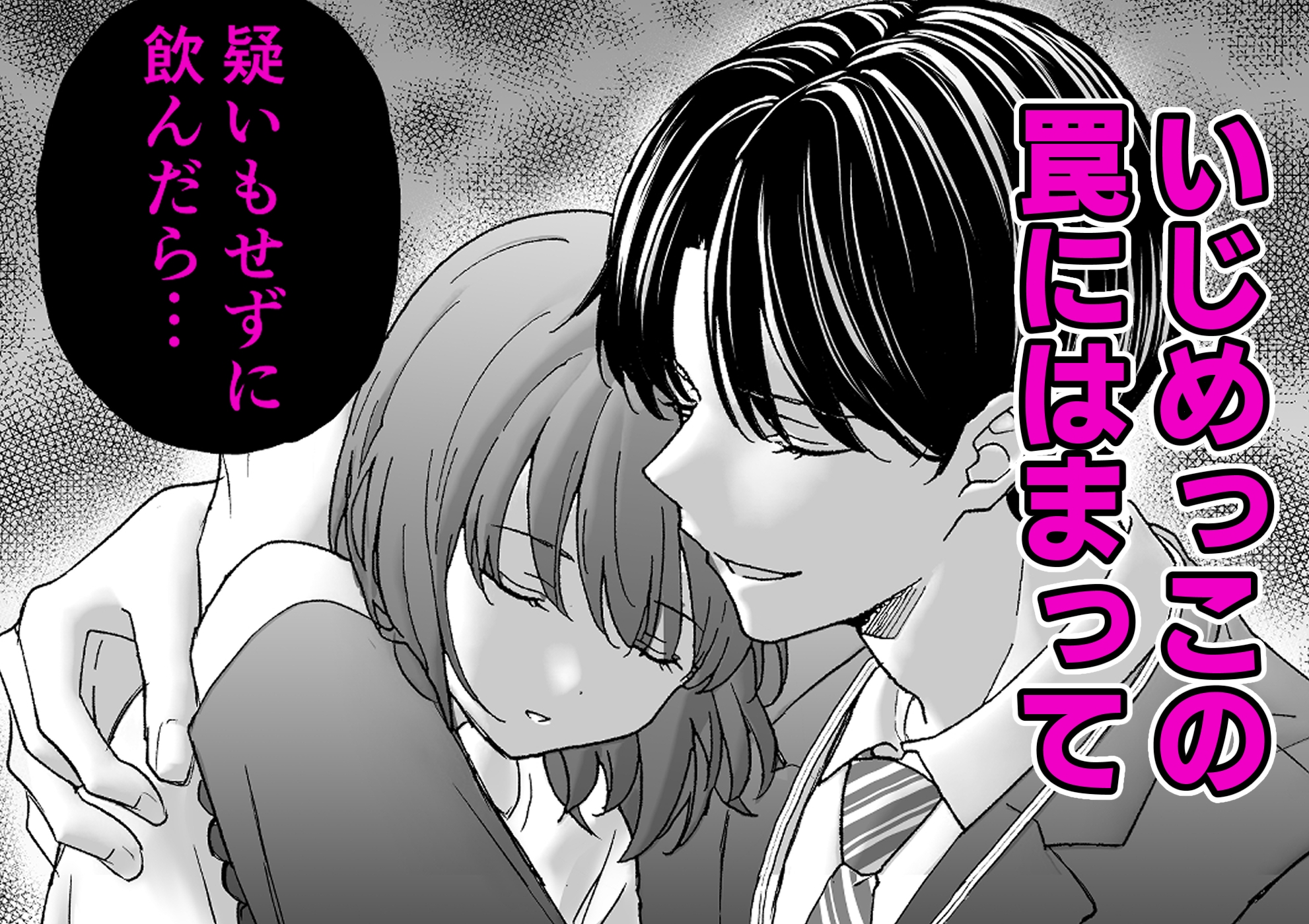 いじめっこ幼馴染の完全飼育溺愛セックスに抗えない 画像4