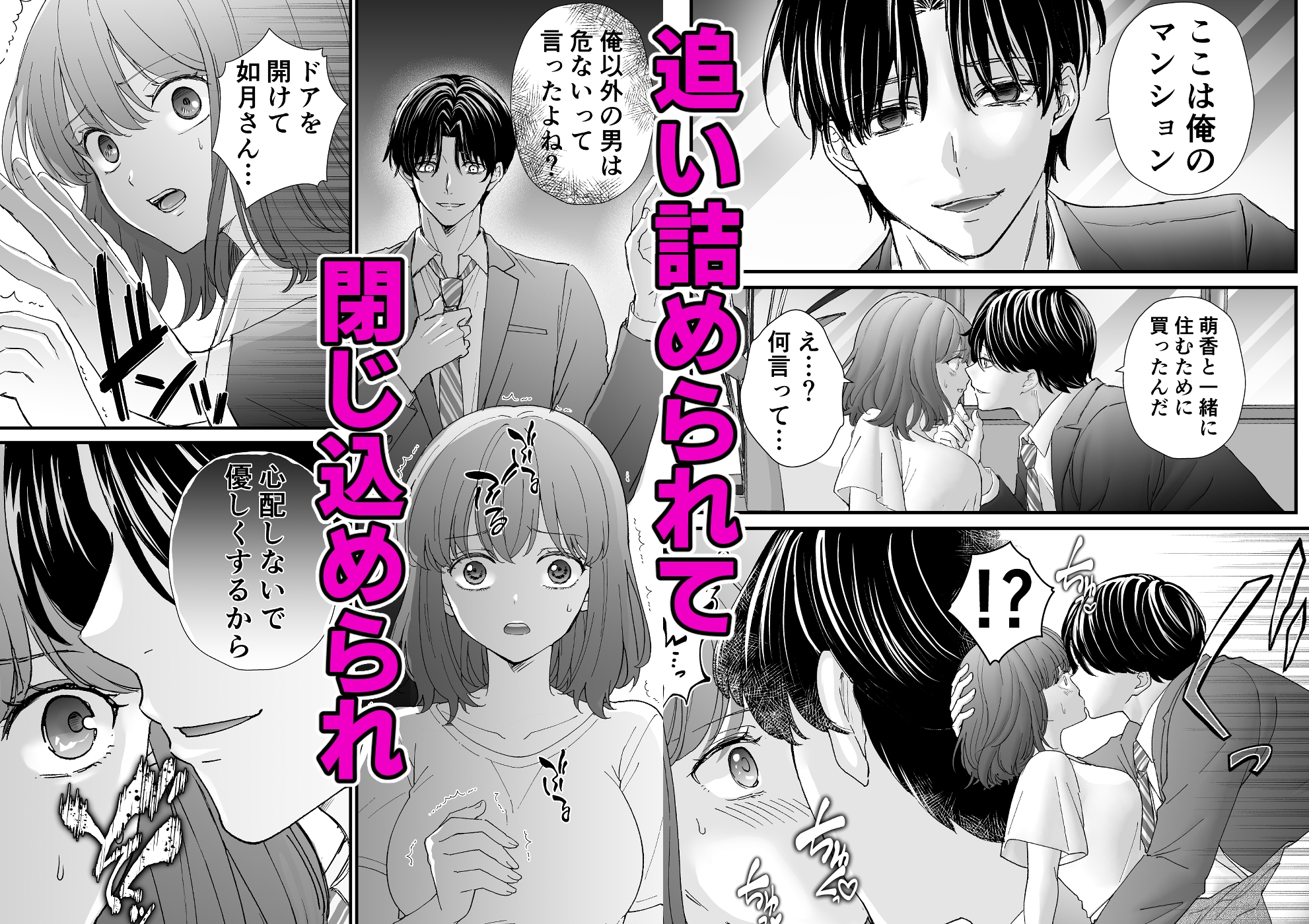 いじめっこ幼馴染の完全飼育溺愛セックスに抗えない 画像5