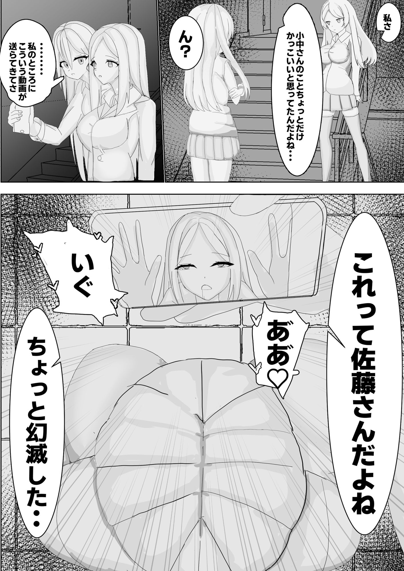 佐藤さんが脅〇されて買〇強要される話 画像2