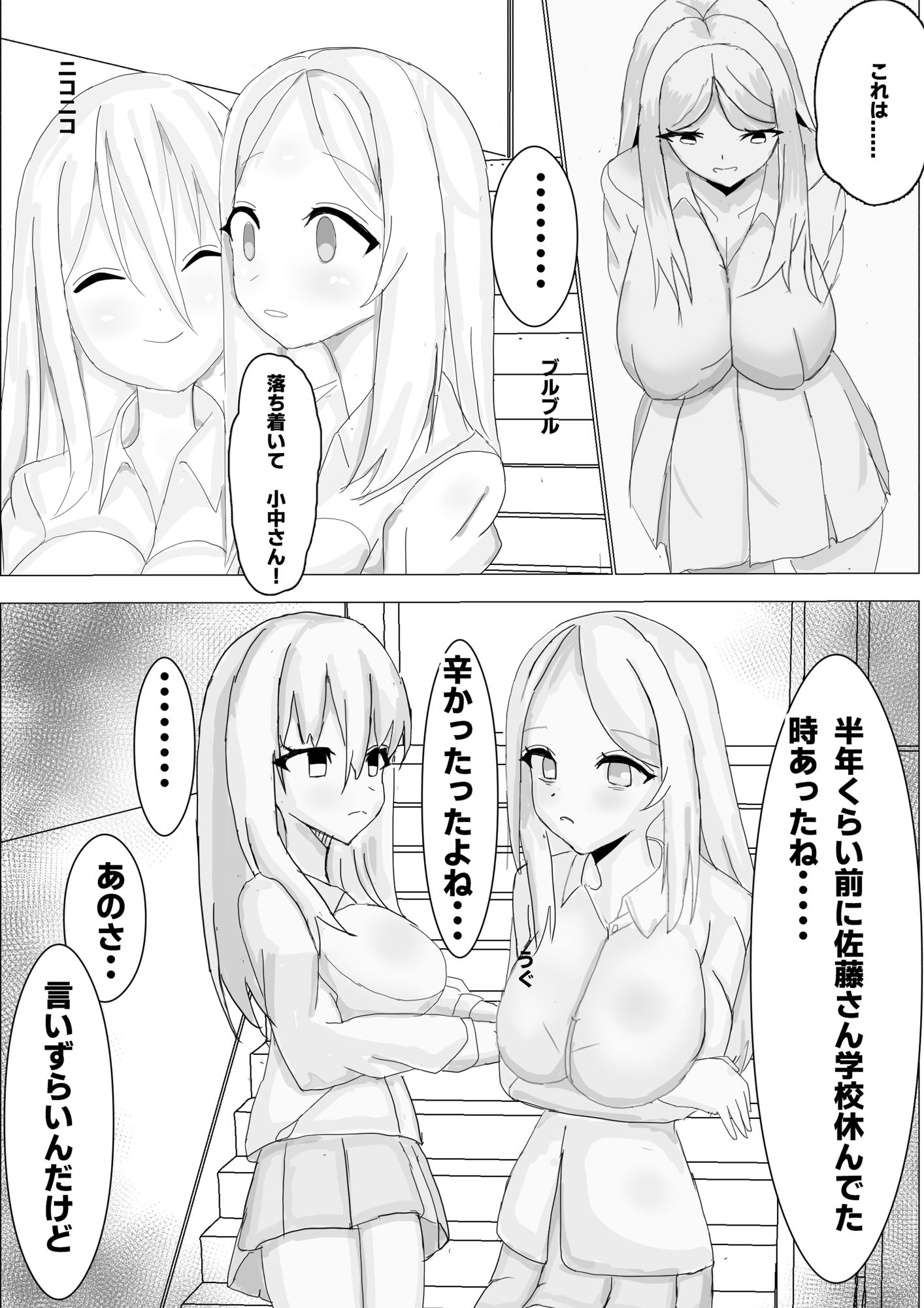 佐藤さんが脅〇されて買〇強要される話 画像5